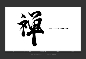 禅