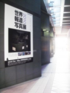 世界報道写真展