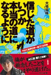 obayusuke_book