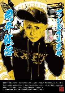 フライヤー