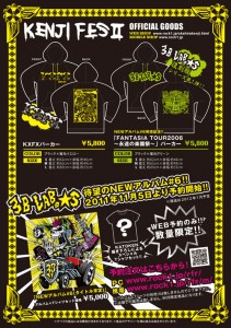 フライヤー