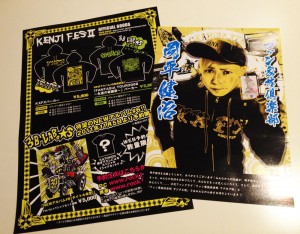 flyer20111127